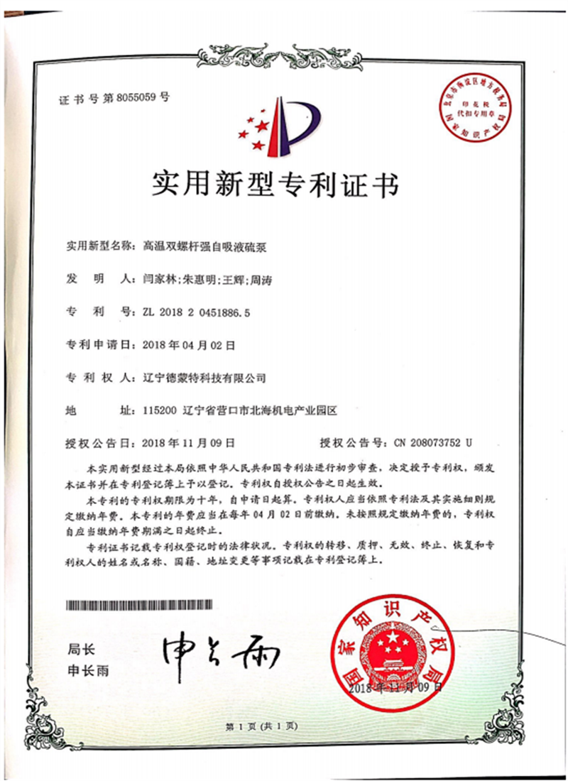 高温双螺杆强自吸夜硫