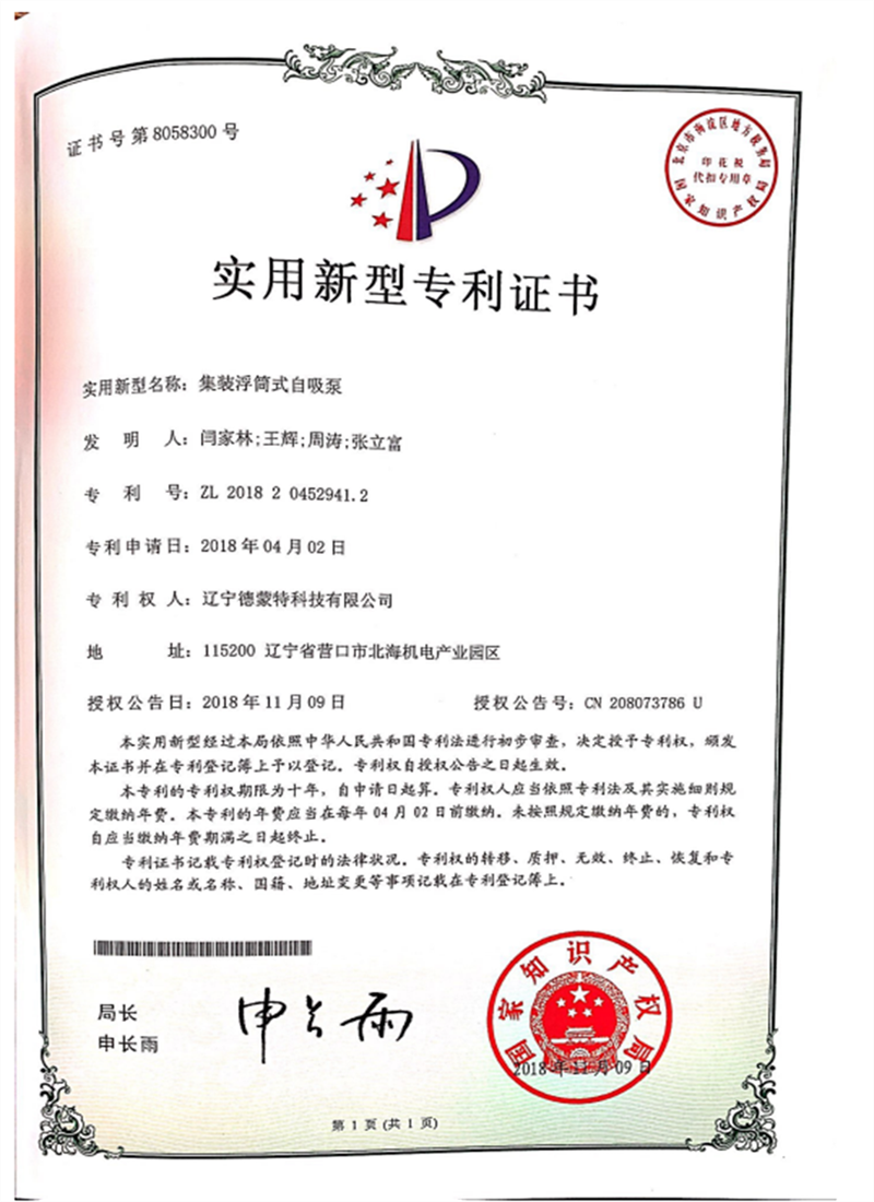 集装箱式浮筒自吸泵